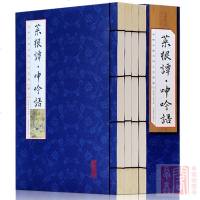 菜根谭 语 手工线装仿宣套装全集4册 文白对照 洪应明著原文注释译文白话文国学启蒙经典修身养性为人处世的智慧书