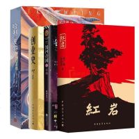 全套4册 创业史 红岩 银河帝国(1基地) 哈利波特与死亡圣器(纪念版)学校书10-18岁七八九年级初高中