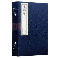 鬼谷子评注本 全套正版一函二册机制宣纸手工线装 中国古代哲学军事兵法谋略 国学经典文化礼品书籍