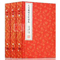 文白对照史记全本 文白对照 全套正版三函十五册 仿古纯手工线装宣纸繁体竖排 崇贤善本中国古文化礼品书籍