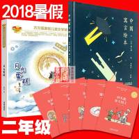 小学二年级学校书目全3册 中国寓言绘本+月光蛋糕+故事堆里长出数学啦二 小学生暑假课外阅读文学小说书籍正版读