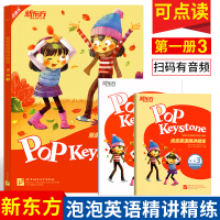[新版]新少儿英语泡泡走向名牌初中英语 新概念少儿英语课程专用培训教材 第一册3 新东方点读书 初中生英语学习培训书