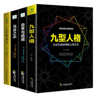 全套4册成功励志书籍 书排行榜卡耐基大全集人性的弱点 乌合之众 自卑与超越 九型人格 心理学与生活 读心术 人际