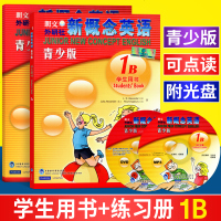 正版 朗文外研社 新概念英语1B学生用书 青少版 学生用书+练习册全套2本 新概念英语青少版练习册教材 小学生快乐英