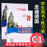 正版 [附MP3光盘]走遍德国C1 中级学生用书1+练习手册1 大学德语入教材基础德语用书 德语学习培训教材教程