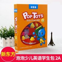 新东方 泡泡 POP 幼儿英语 学生包2A 适用3-6岁幼儿学习泡泡英语指定教辅 儿童英语启蒙绘本入幼儿早教培训书