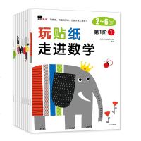 正版小红花全套9册玩贴纸走进数学0-2-3-4-5-6岁幼儿全脑开发动手动脑宝宝贴纸书小手工贴贴画阶梯数学神奇贴纸趣