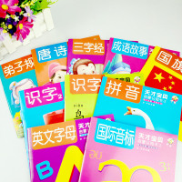 启蒙认知卡第2辑全10册三字经弟子规唐诗成语国旗认字识字拼音英文字母音标幼儿看图早教书婴儿书籍0-3岁彩色卡片儿童图