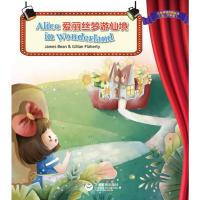 爱丽丝梦游仙境 Alice in wonderland 小学英语戏剧绘本 五六年级/56年级英语儿童读物宝宝早教益智