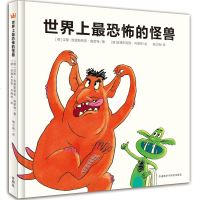 正版 世界上恐怖的怪兽(精) 童话故事彩图 绘本0-3-6-7周岁儿童图书童书漫画书 幼儿园宝宝低幼儿早教启蒙认知书