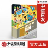 妈办公室 保罗马丁 中信