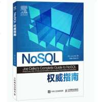 正版 NoSQL指南 人民邮电出版社 乔塞科(Joe Celko)计算机