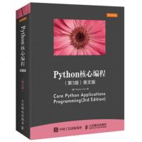 正版 Python核心编程 第3版 英文版 人民邮电出版社 卫斯理