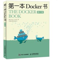 正版 本Docker书 修订版 人民邮电出版社 詹姆斯特恩布尔(