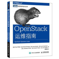 正版 OpenStack运维指南 人民邮电出版社 法菲尔德,钱永超计