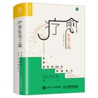 正版 疗愈失亲之痛:哀伤的365天冥想练习 人民邮电出版社 [美]