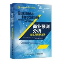 正版 商业预测分析:新工具和新方法 人民邮电出版社 [美]Michae