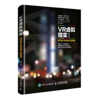 正版 VR虚拟现实:技术 +商业应用+经典案例 人民邮电出版社 丘