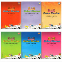 正版全套6册 周广仁幼儿钢琴启蒙教程 小手启蒙曲120首五指特殊练 开心玩 西南师范社 幼儿儿童钢琴初学入基础
