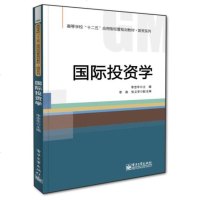 正版 投资学 电子工业出版社 李忠华教材类书籍