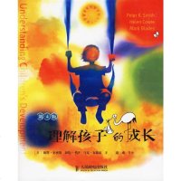 正版 理解孩子的成长(第4版) 人民邮电出版社 史密斯 ,寇彧 心理