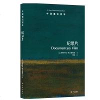 正版 译林牛津通识读本:纪录片 [美国] 帕特里夏奥夫德海德著