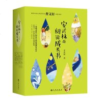 正版 安武林的阅读成长书 全6册 著名儿童文学作家安武林作品 安徒生奖获得者曹文轩倾情 小学生课外书儿童文学故事