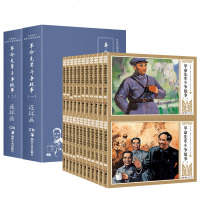 彩图礼盒装连环画收藏版 先辈斗争故事24册小人书怀旧版儿童绘本6--7-8-9周岁童书小学生课外书