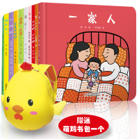 萌鸡书包全10册精装绘本 我好喜欢妈妈绘本0-3岁开启启蒙认知了解生活习惯开发大脑寓教于乐撕不烂3d立体翻翻书适