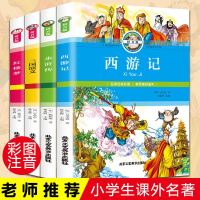 四大名著全套4册小学生彩图注音版 红楼梦 水浒传 西游记 三国演义连环画 5-6-9-12岁小学生课外阅读书籍一二三