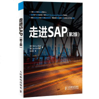 正版 走进SAP(第2版) 人民邮电出版社 (德)缪尔 金贝尔计算机书籍