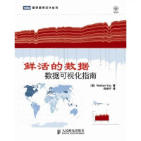 正版 鲜活的数据:数据可视化指南 人民邮电出版社 Nathan Yau