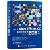 正版 中文版After Effects CC影视制作208例 第2版 人民邮电出版