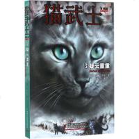猫武士首部曲13疑云重重 猫武士一部曲狗武士同类书籍 少儿童成长励志/传奇的猫族奇幻世界 中国少年儿童出版社 动物小