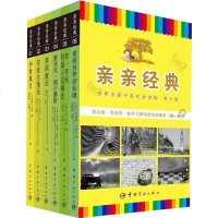 正版 亲亲经典01 伊索寓言+02 安徒生童话+03 英国童话+04 夏洛克.福尔摩斯+亲亲经典05 欧.亨利短篇小