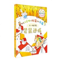【任选4册49元】小学一二三年级课外阅读经典书目 儿童文学6-12岁读物图书童话故事书王一梅趣味童话：袋