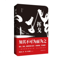 杨虚白作品集全集 挥戈系列金陵残梦吴钩霜雪明吴村之战风神镇枕戈京华 传统武侠玄幻小说玄幻奇幻武侠仙魔魔幻励志热