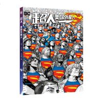 正版 超人 美国外星人 DC英雄漫画 美国DC漫画公司 美 马克斯 兰迪斯著 世图漫画 美满漫画 欧美漫画