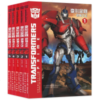 变形金刚之证1-5全5册漫画故事3-6-8岁儿童卡通动漫故事书擎天柱大黄蜂威震天汽车人男孩自信勇气绘本图画书课外