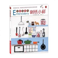 北欧风情的刺绣小样 刺绣书籍 日本传统手工艺刺绣书籍 手鞠球刺绣图解刺绣教程书籍 刺绣书籍入 刺绣书籍基础入刺绣