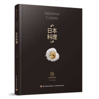 日本料理王森世界名厨学院 零基础学做日料 日本美食烹饪书籍 日本料理食谱书 刺身三文鱼寿司饭团制作大全书 日本料理制