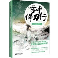 雪中悍刀行6 扶摇上青天 烽火戏诸侯著 典藏全套 第六册 玄幻武侠小说 书籍排行榜 开创奇幻武侠新世界 北凉草包世