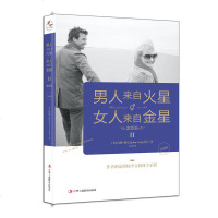 男人来自火星,女人来自金星2:恋爱篇