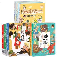 11YS全9册 子鱼说故事阿凡提的机智旅行+特训班+阿凡提+天神帮帮忙昆虫也要排名次+偶像蓝豹侠+天空动物园+子不语