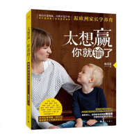 太想赢,你就输了