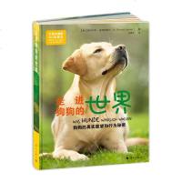 走进狗狗的世界