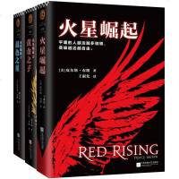 11YS火星崛起+黄金之子+晨色之星 火星崛起1+2+3 火星崛起三部曲 皮尔斯布朗著 外国科幻小说文学 文学书