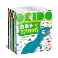 奥趣多艺术科学馆全11册 哇音乐声+你好恐龙+哇过节啦+哎呀生病了 小学课外阅读书籍科普百科