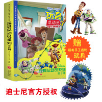 玩具总动员系列套装全3册 迪士尼经典电影漫画故事书迪士尼宝宝睡前故事书 儿童绘本0-3-6周岁幼儿园早教启蒙书幼儿情