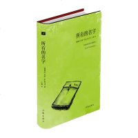 正版 所有的名字 对陌生女子固执的追寻 档案与现实交织的生死 从登记局到墓地 若泽萨拉马戈笔下无名的世界 书店 社会